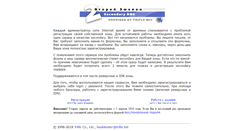 Desktop Screenshot of ns2.trifle.net
