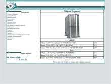 Tablet Screenshot of comp.trifle.net